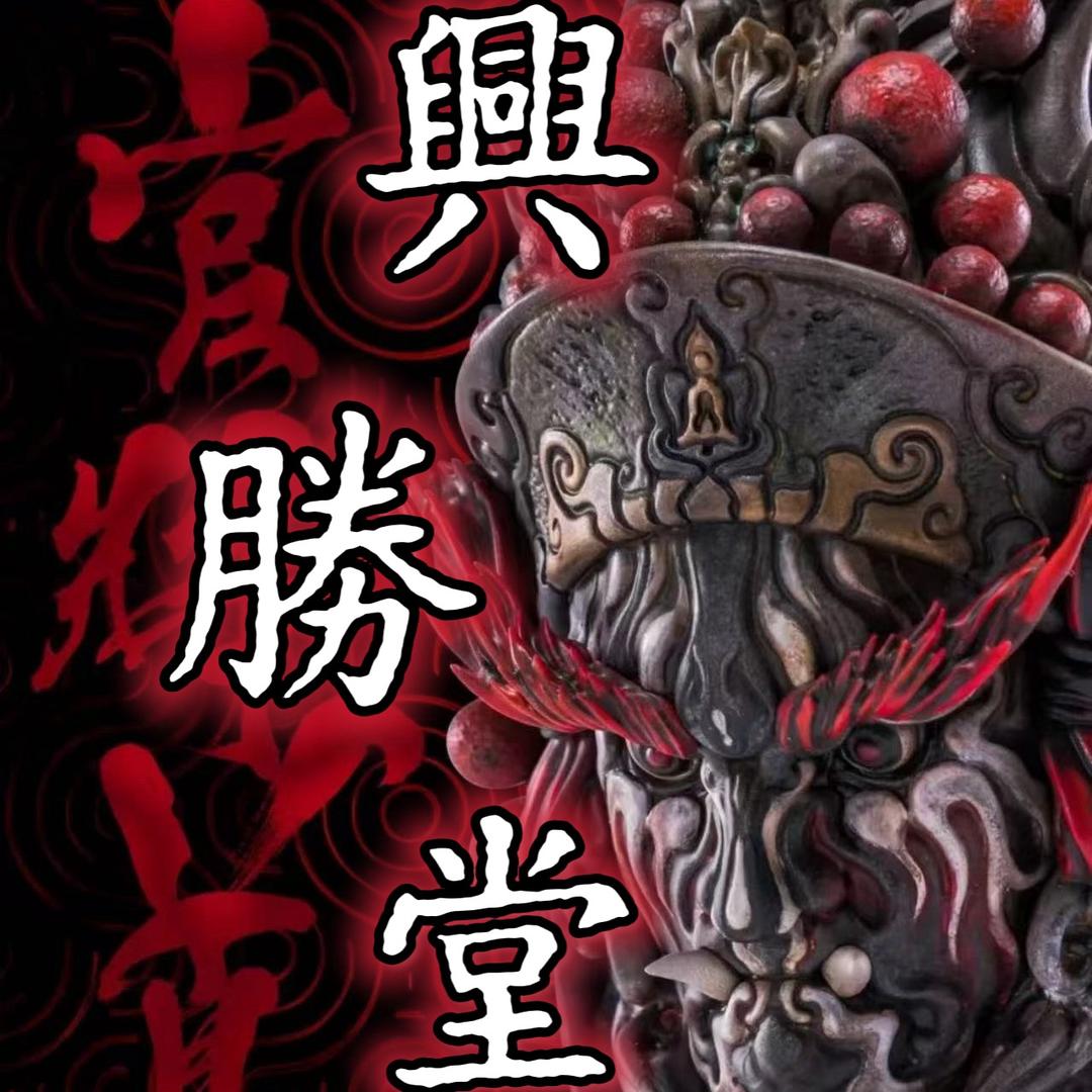 莆田兴胜堂官将团（庙会 游神可接）