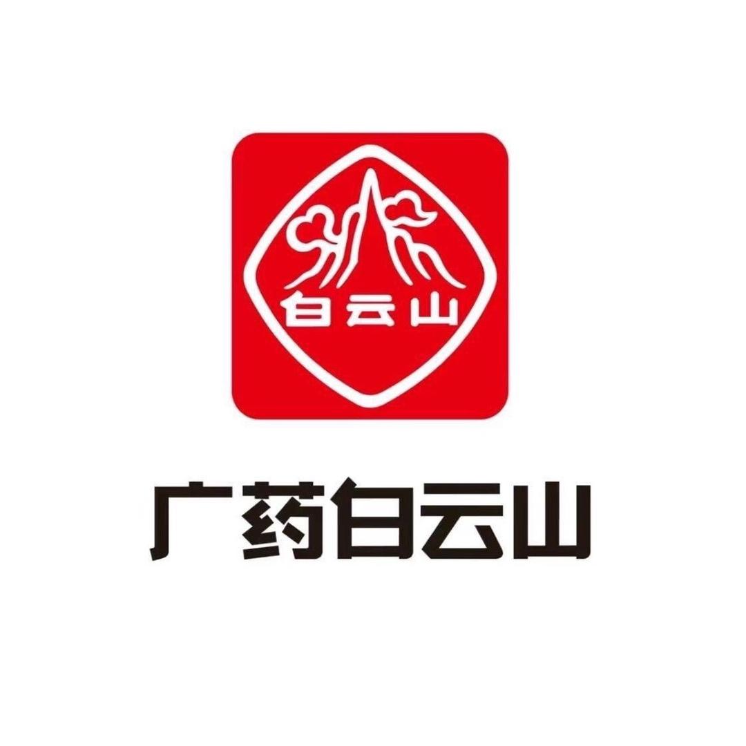 国货优选-白云山