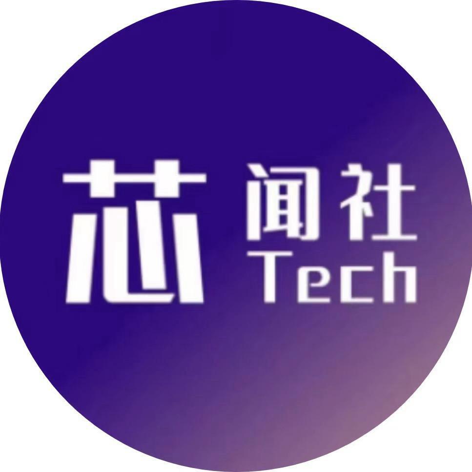 芯闻社Tech