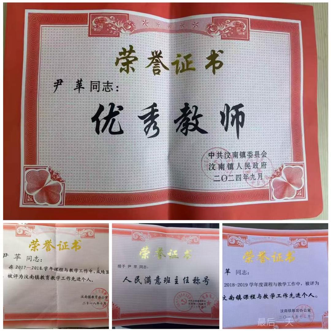 心萍