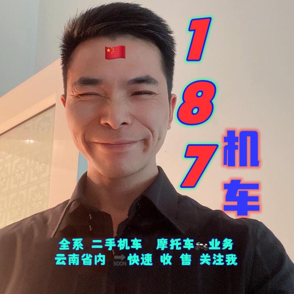 187机车摩托车行(刘先生）