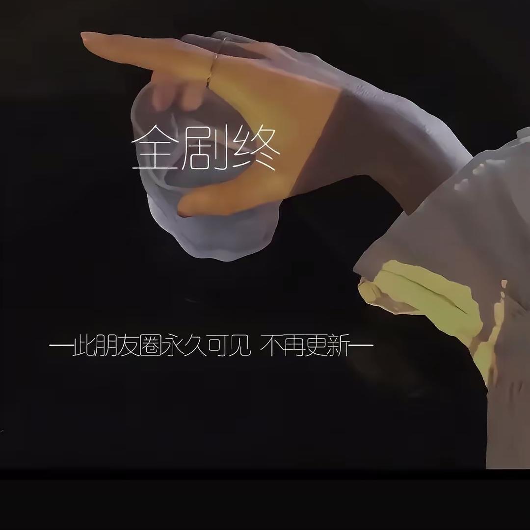 重生