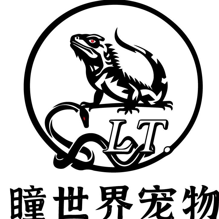 昆明市盘龙区瞳世界宠物店