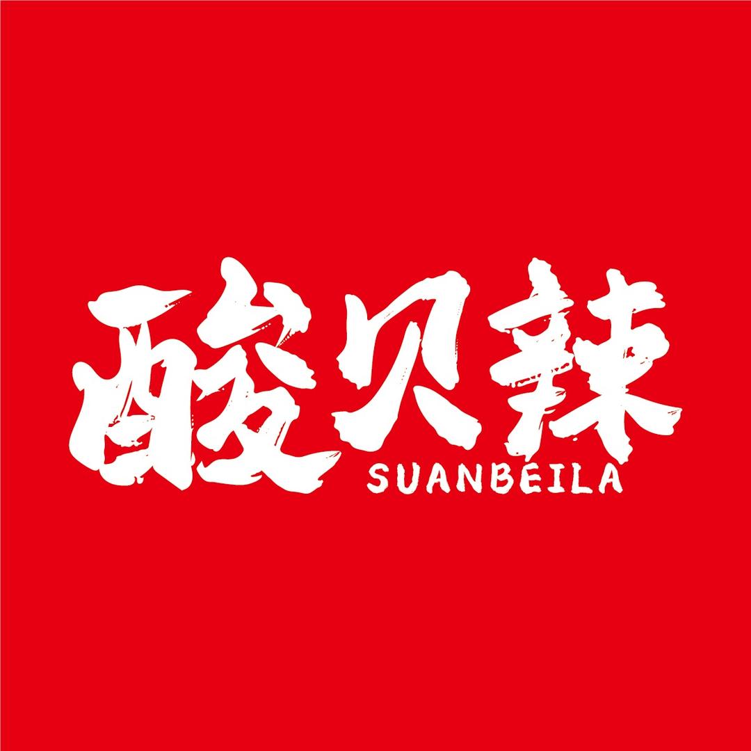 酸贝辣速食旗舰店