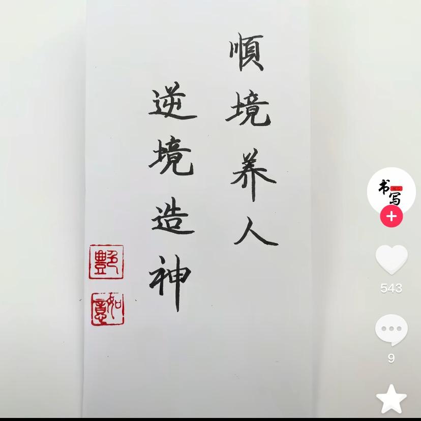 桃枝头像