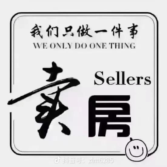 福鼎房产严选•啊将