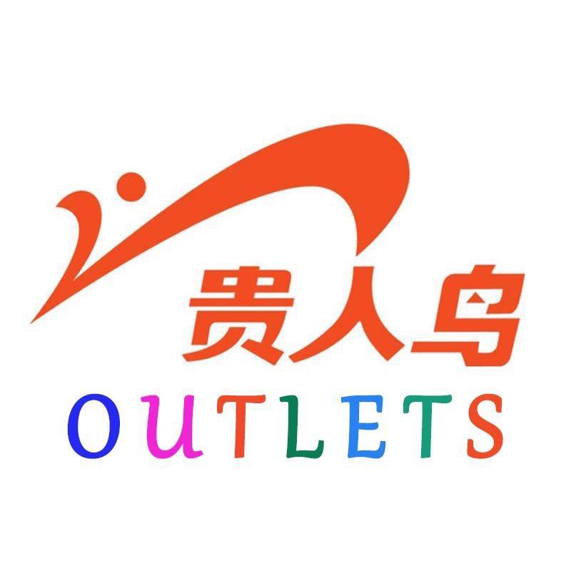 贵人鸟儿童母婴服饰旗舰店