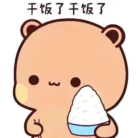便当小姐