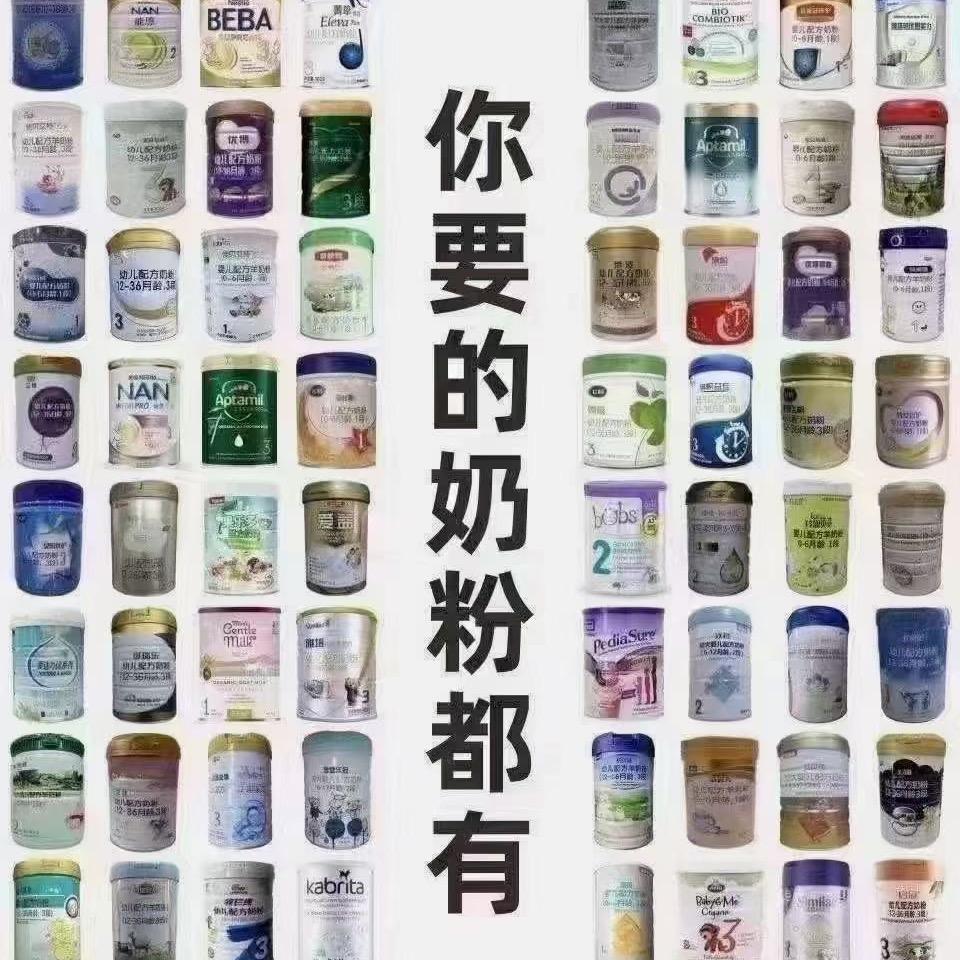 宝宝粮仓-奶粉批发