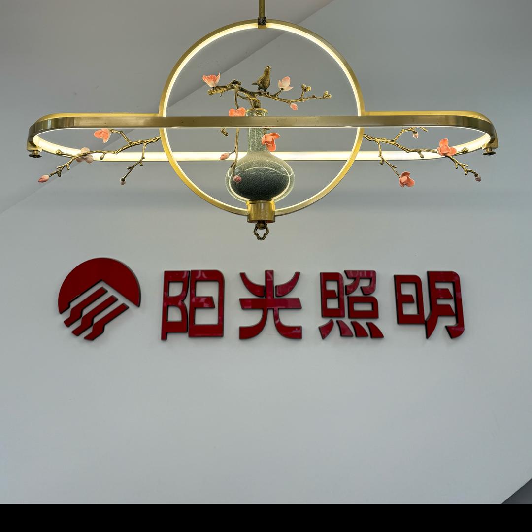 爱上阳光照明