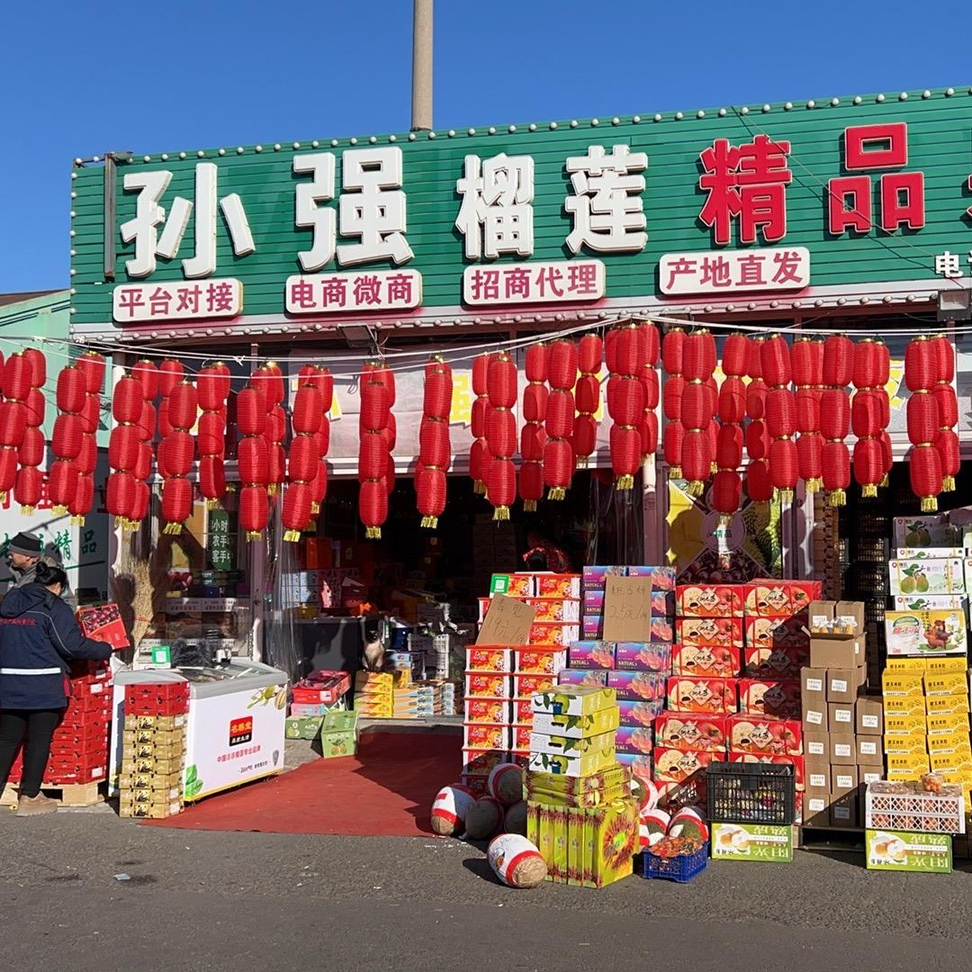 孙强榴莲精品果业