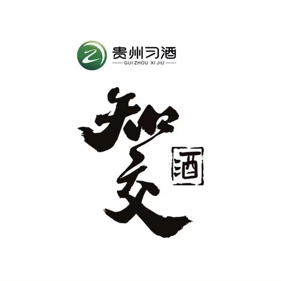 知交酒白酒旗舰店