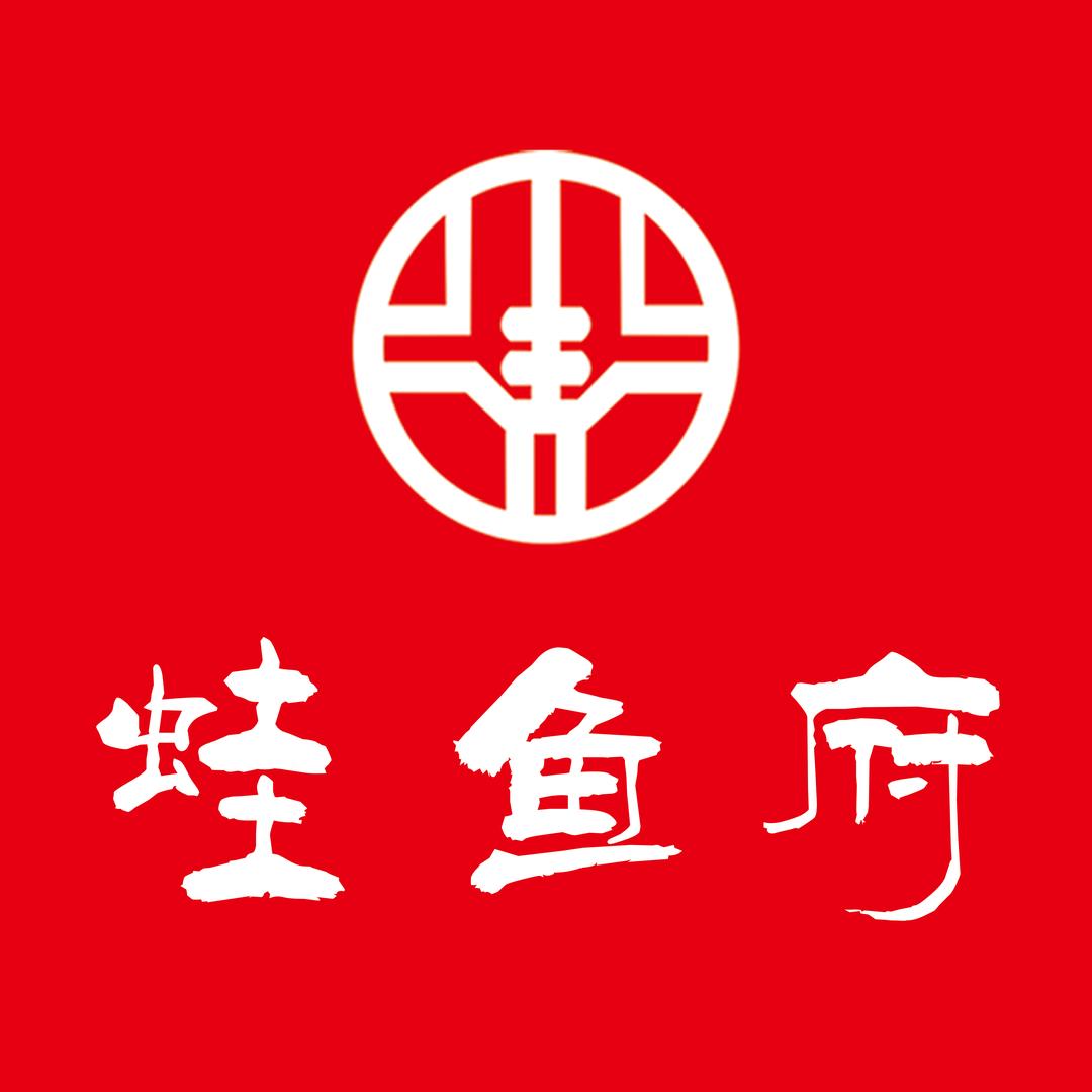 蛙鱼府·美蛙鱼火锅(东桥头店)官方号