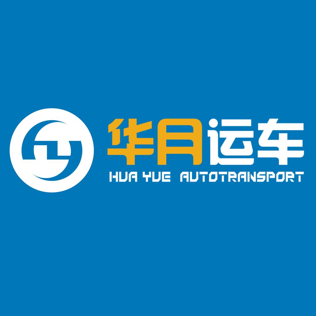 华月运车小管家