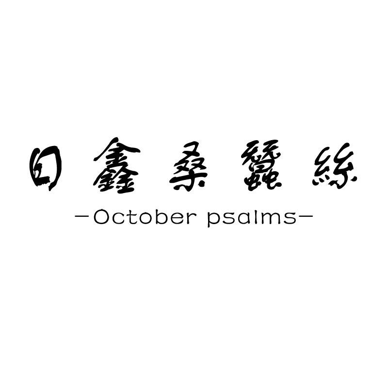 九天真丝批发