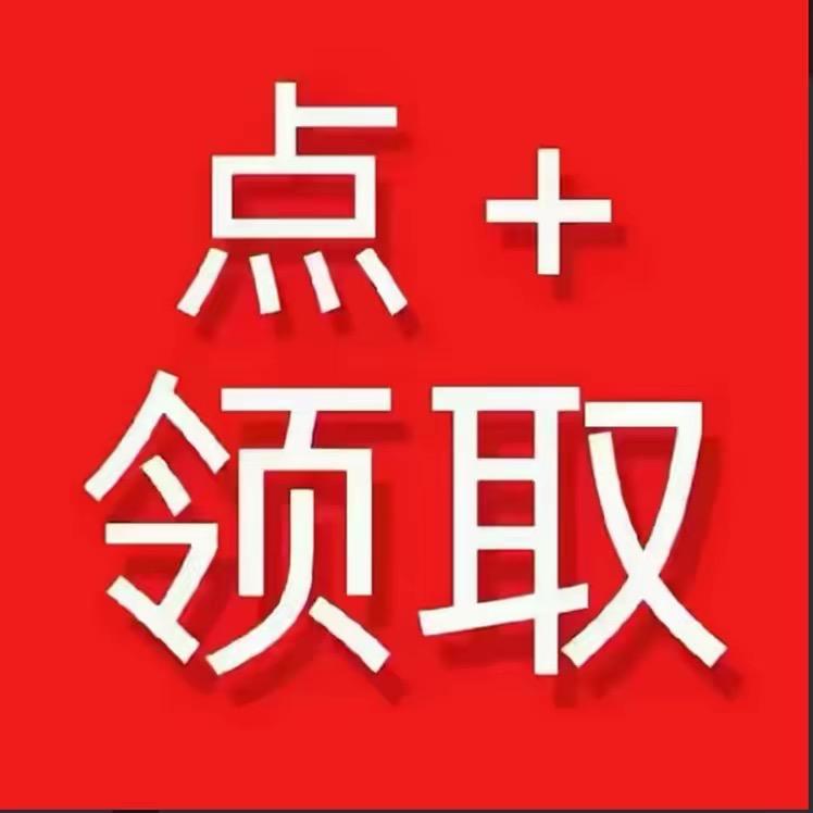 开屏惊喜广告