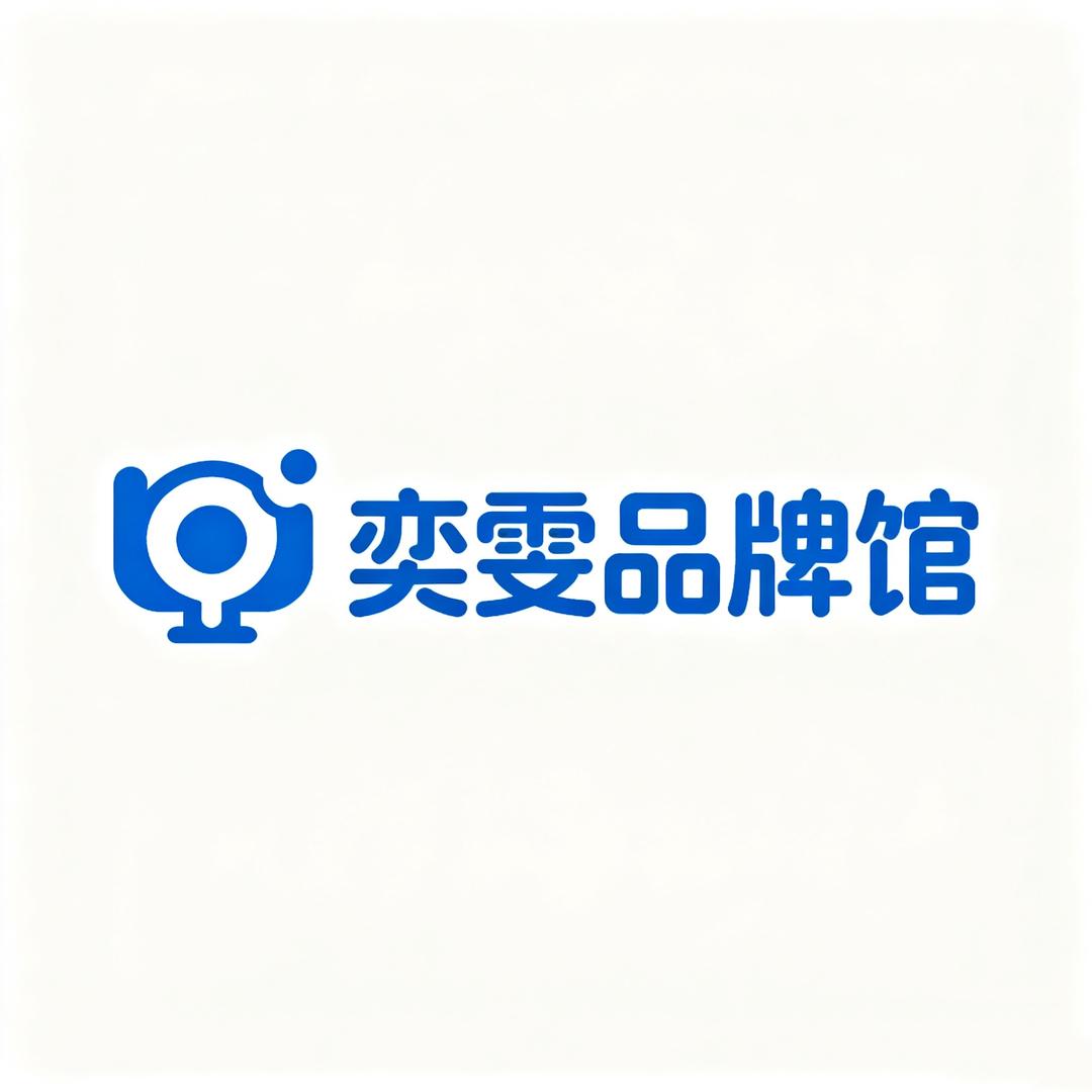 奕雯品牌馆