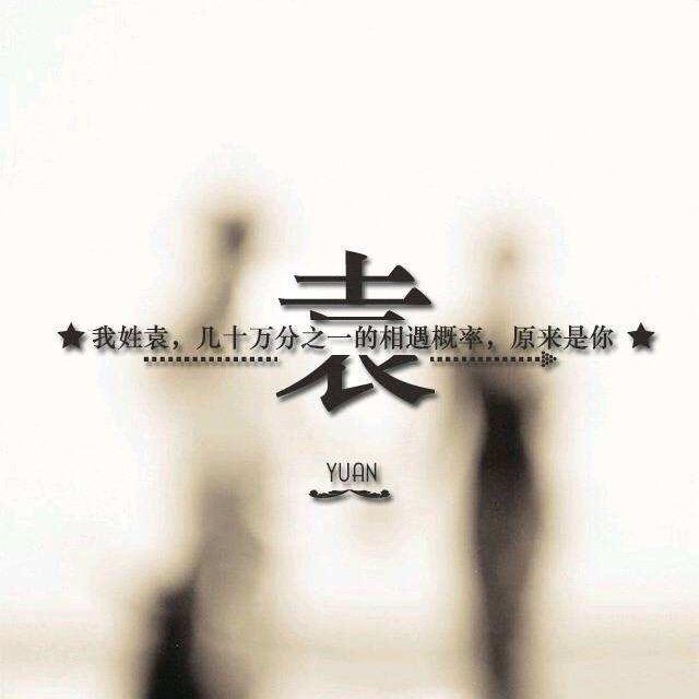 @像我不一样的烟火！