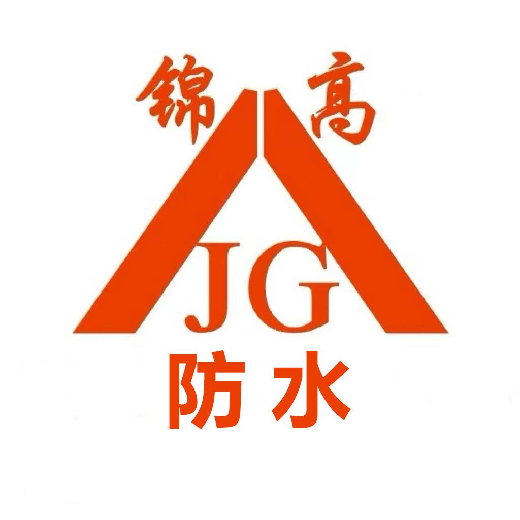 锦高防水涂料源头厂家