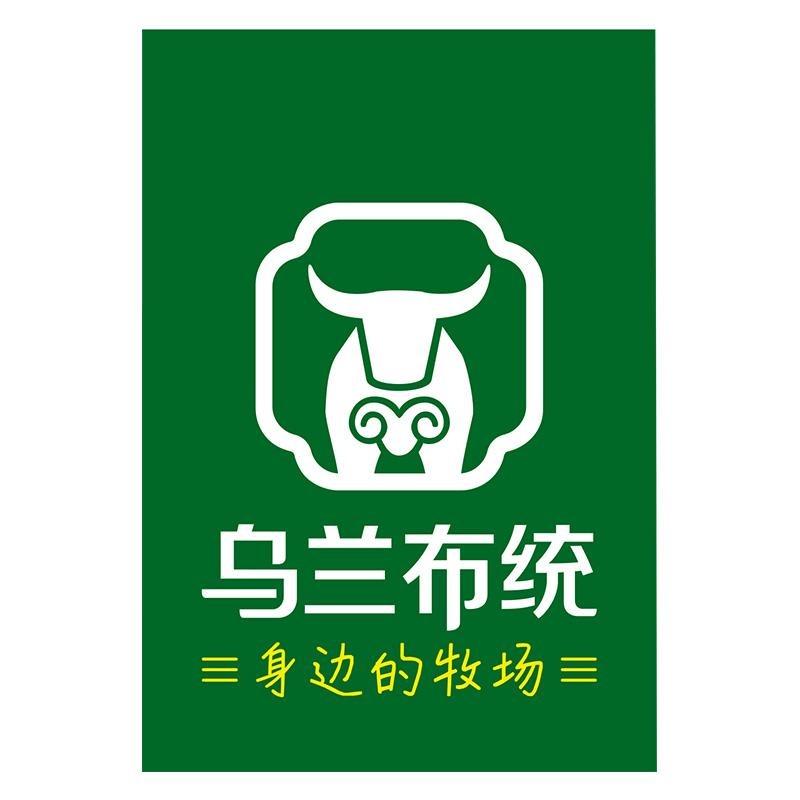 乌兰布统官方旗舰店