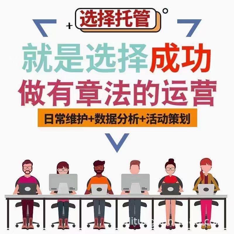 电商运营～《余生》