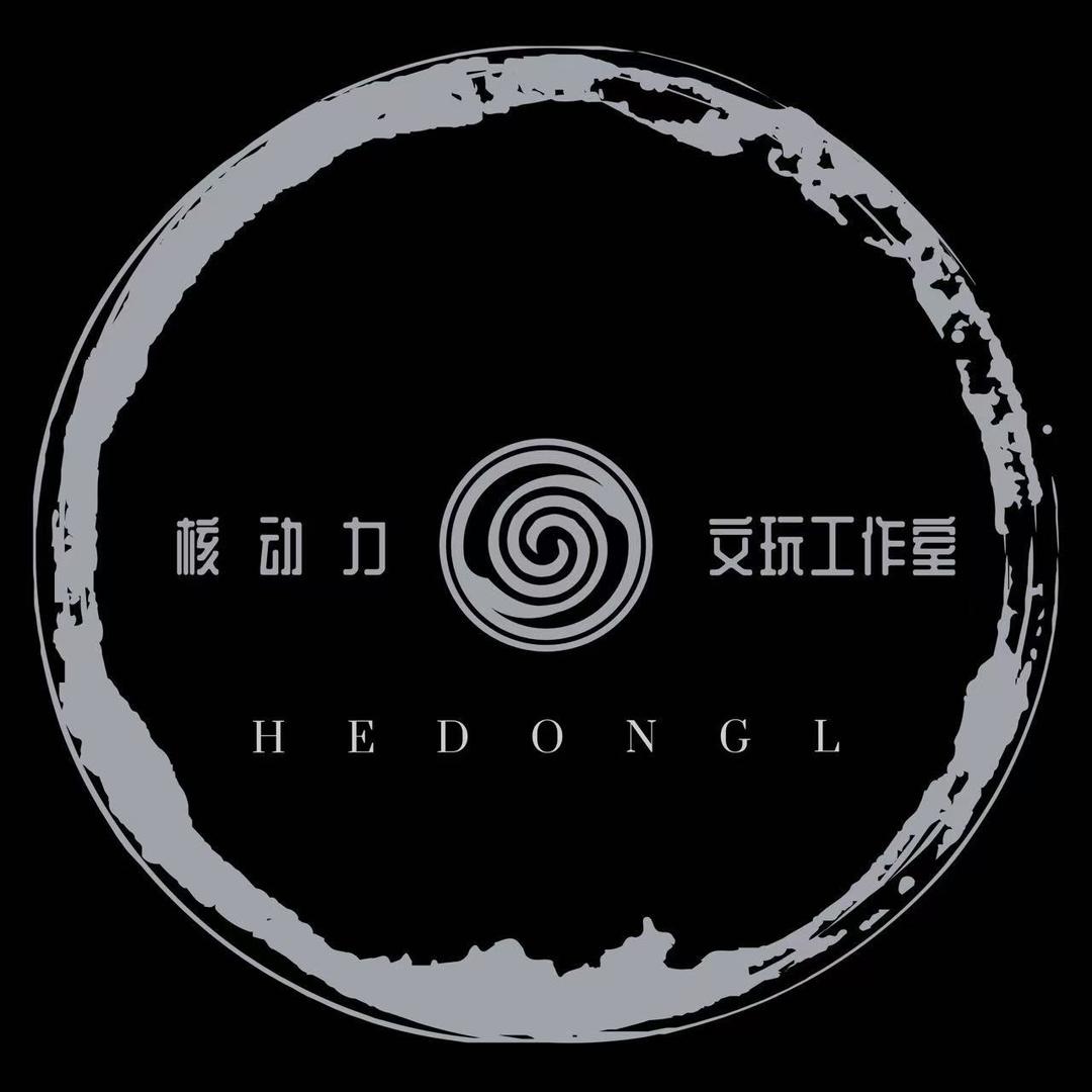 核动力｜HEDONGLI