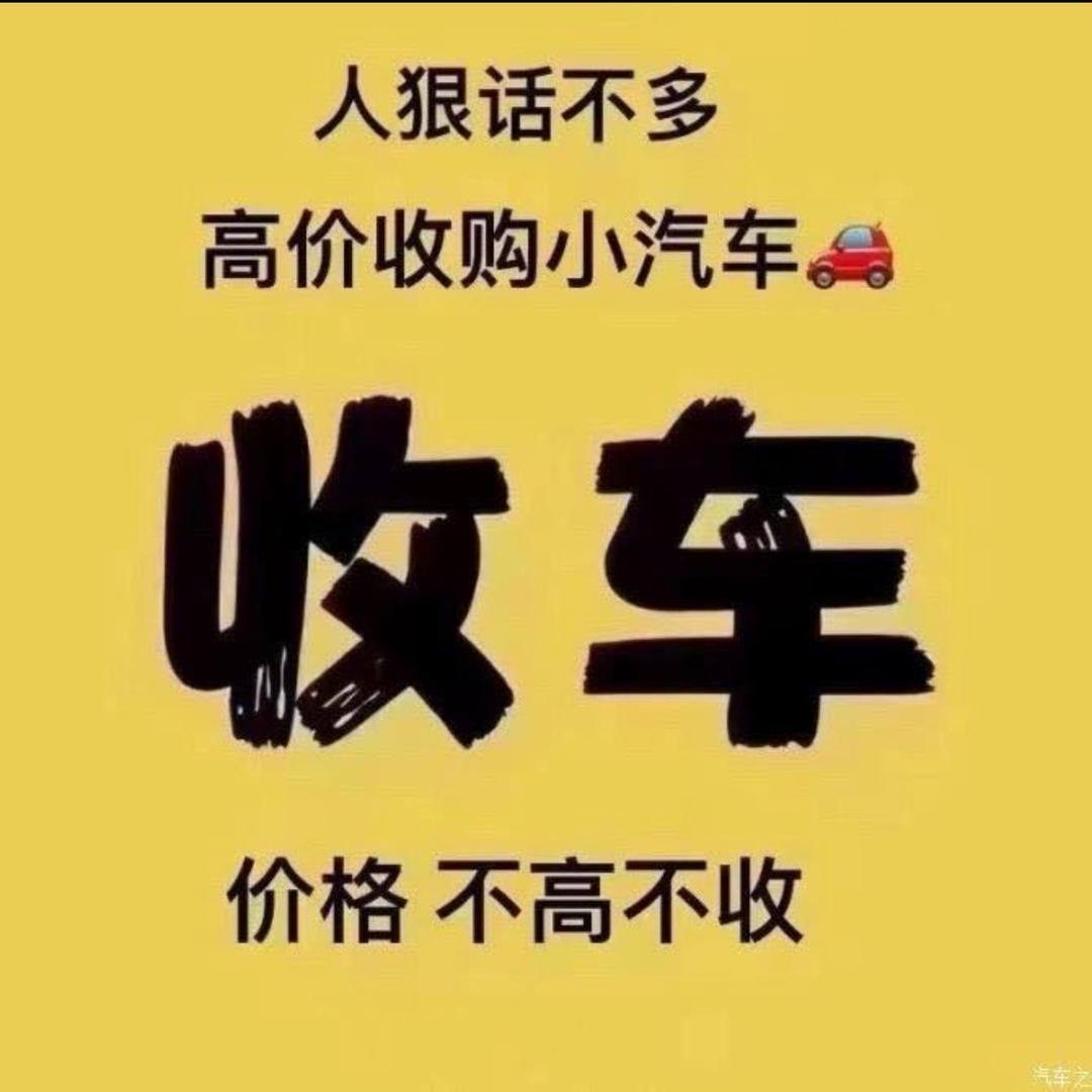 拖车救援，收报废车
