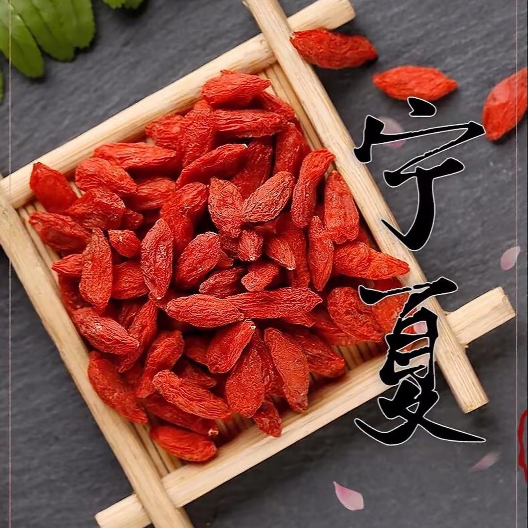 枸杞之家