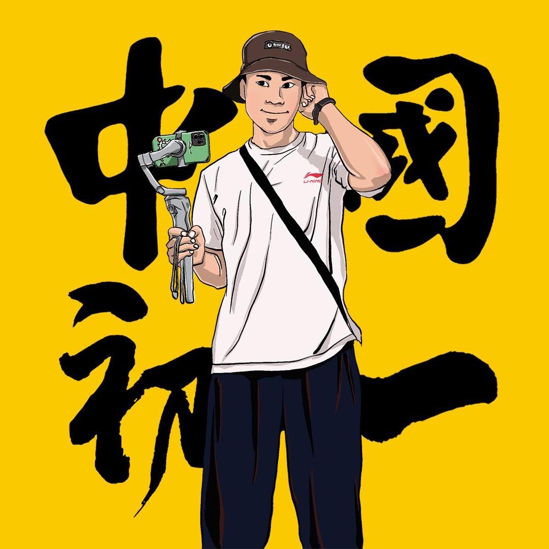 初一📷