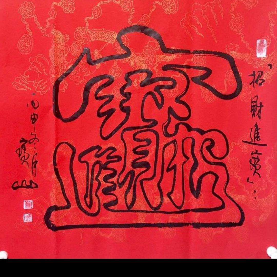 是七哥啊