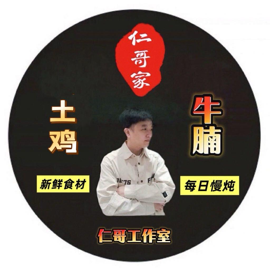 瑞安仁哥家（努力版）
