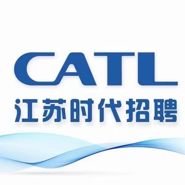 盛远人力（时代新能源招聘）