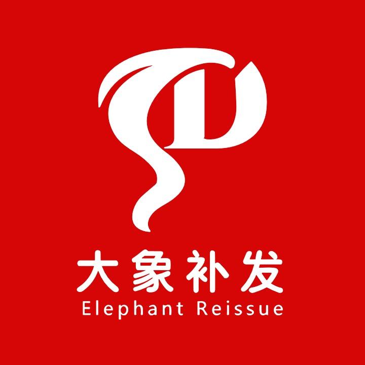 西安曲江新区大象假发商贸店