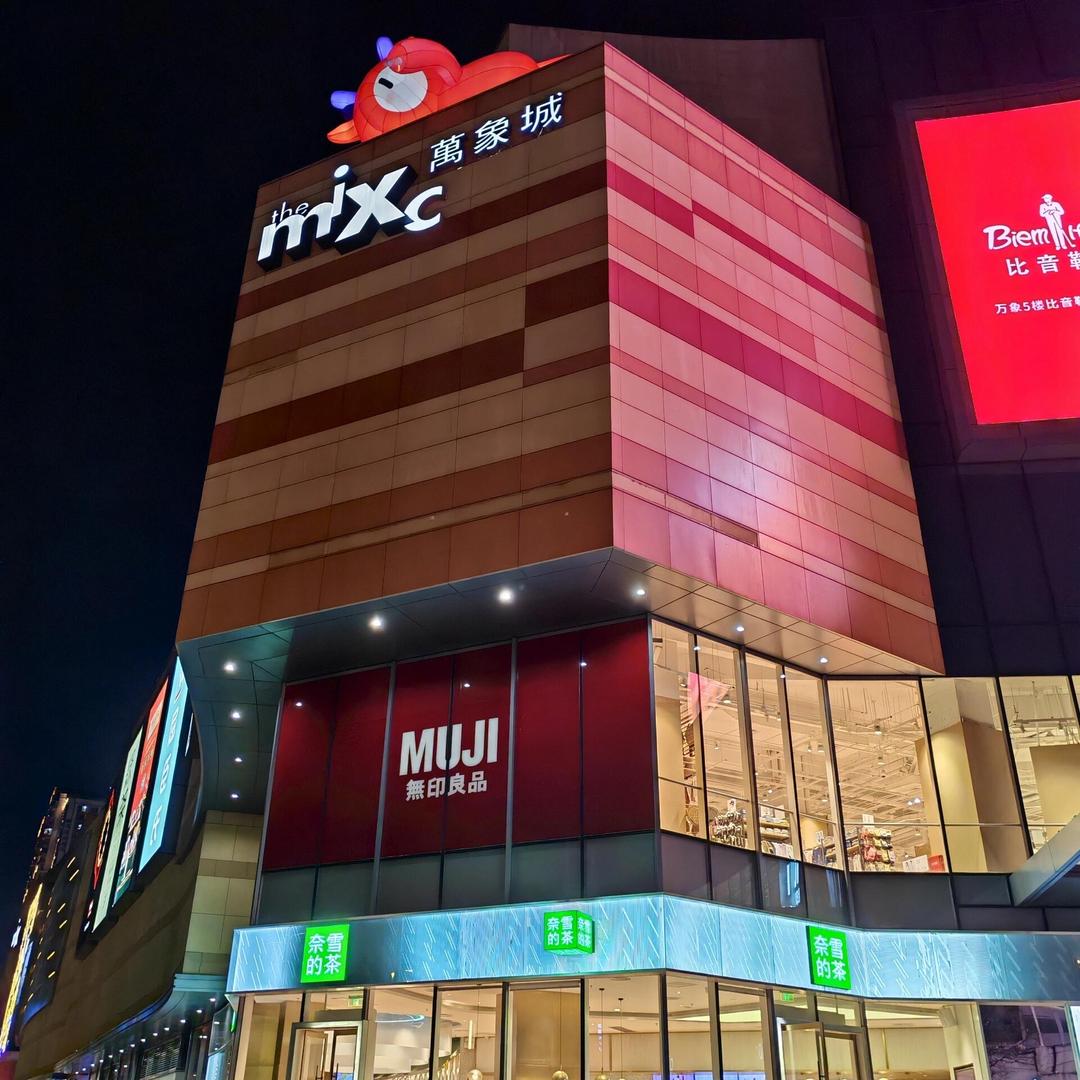 XIMAX轻奢合集户外运动太古上海3仓A