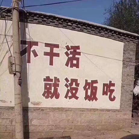 修泼辣剋