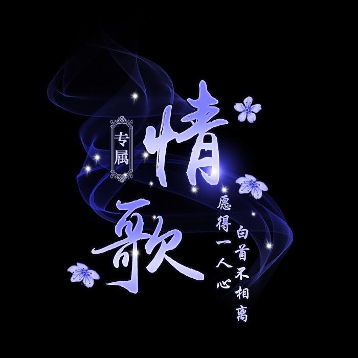 ゛🎵午夜🎤情歌🎶ゞ₁₉₈₂