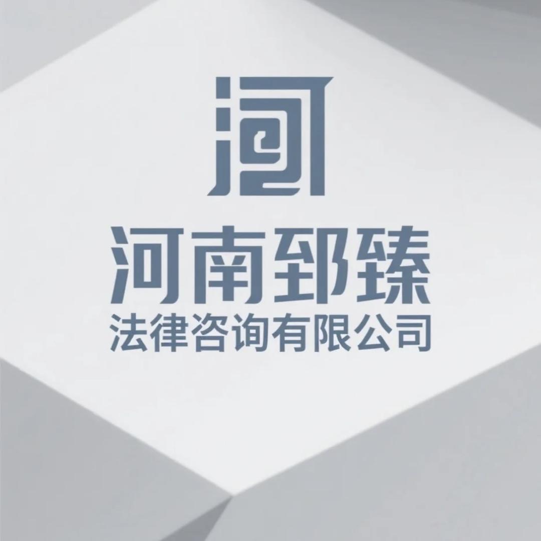 郅臻曝光  为正义发声