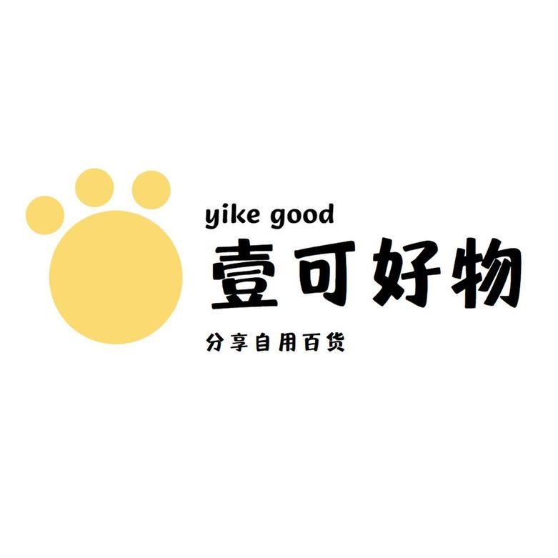 壹可好物