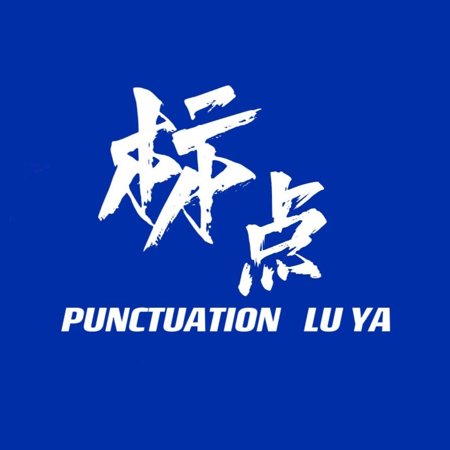 标点路亚
