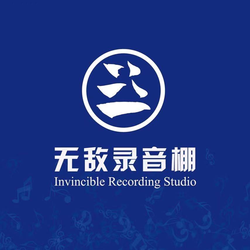 陈东东—无敌录音棚