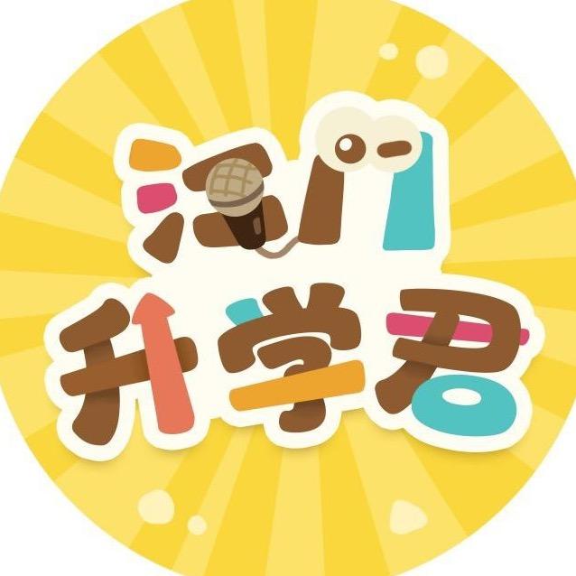 江门升学君