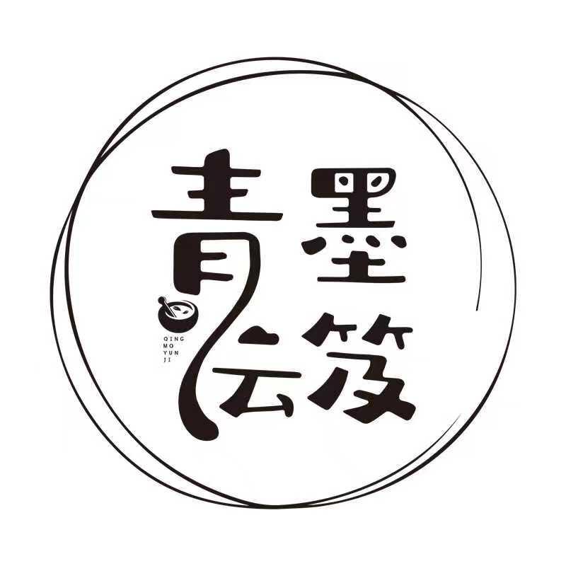 青墨云笈-识君企业店