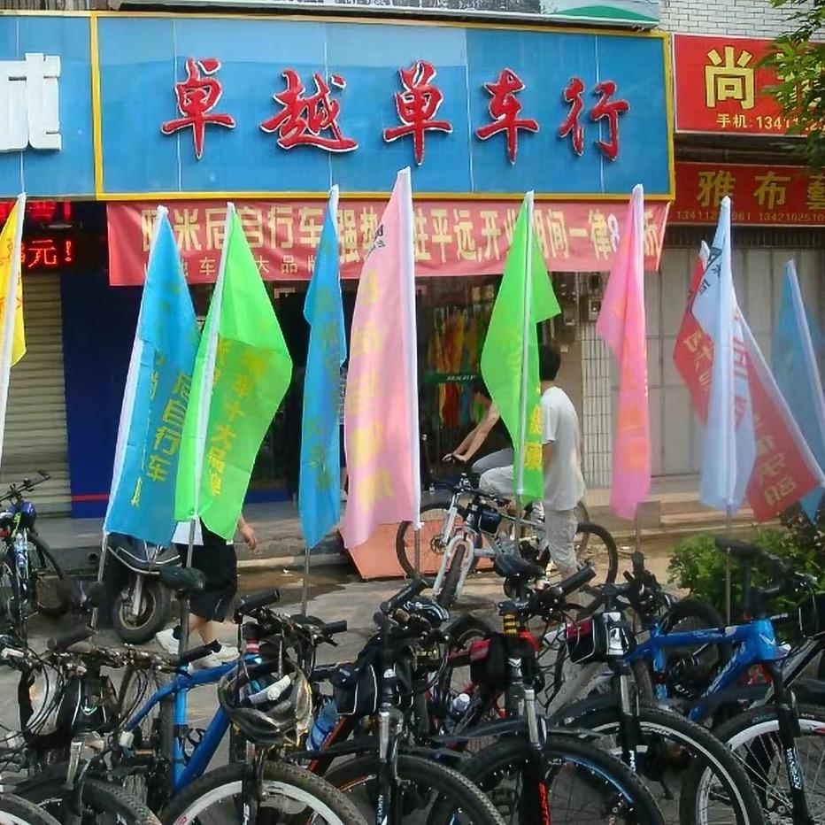 💫卓越🚲自行车🛠