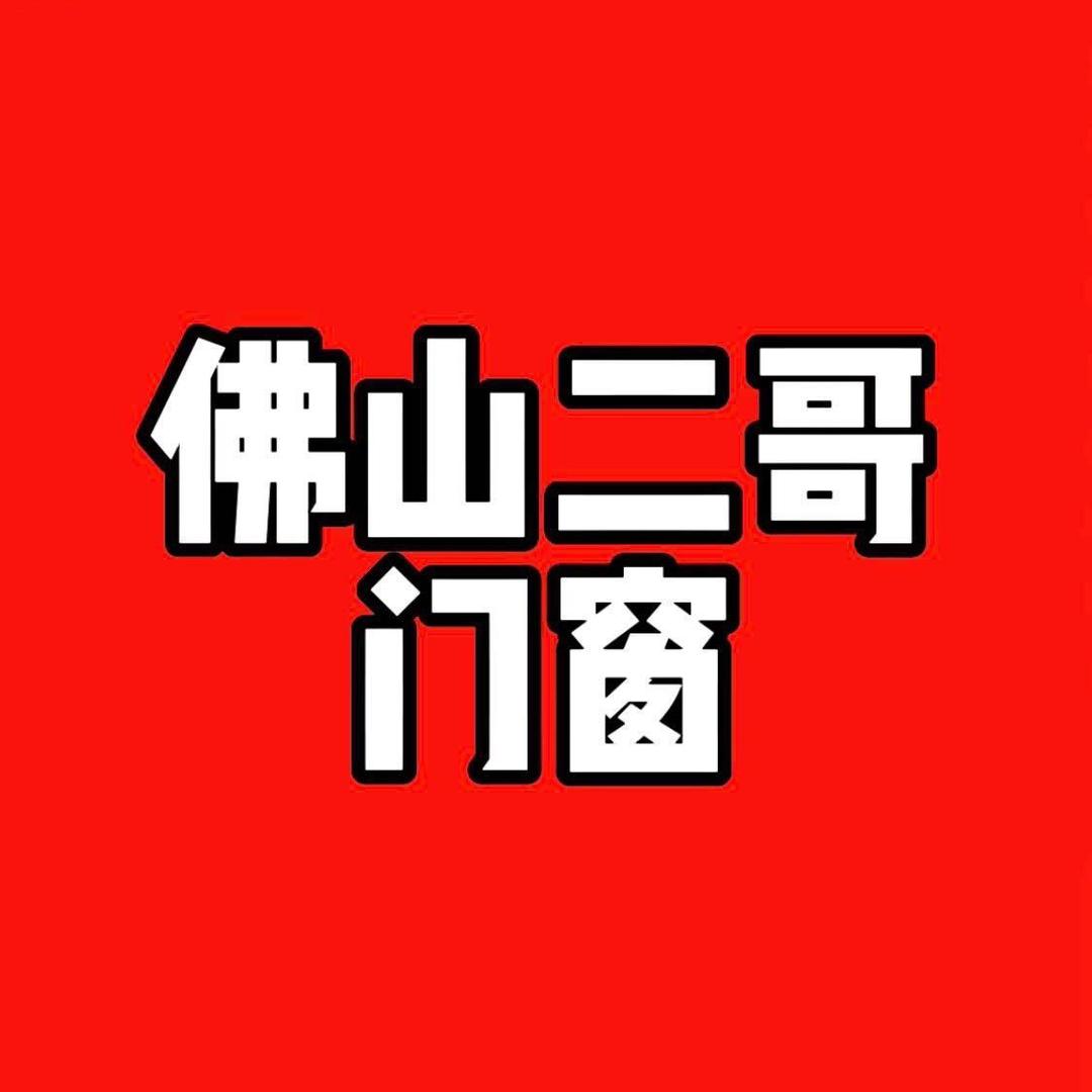 二哥聊门窗