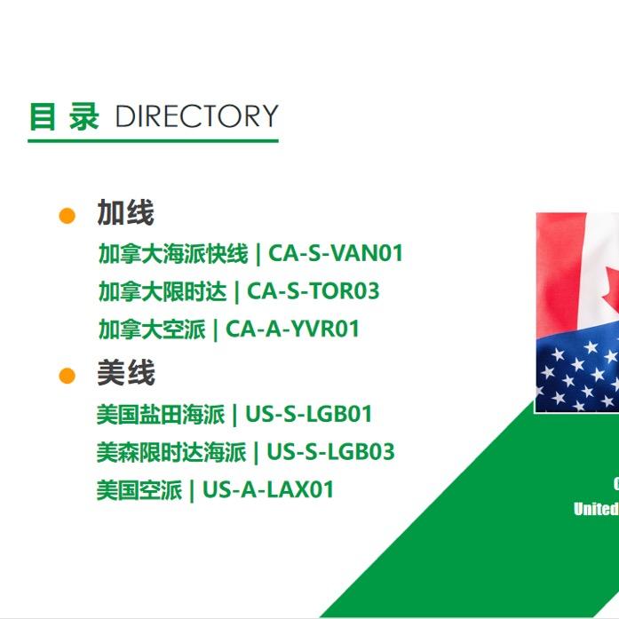 运物必达科技物流