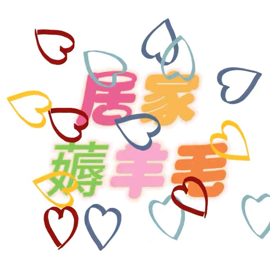 过肥年