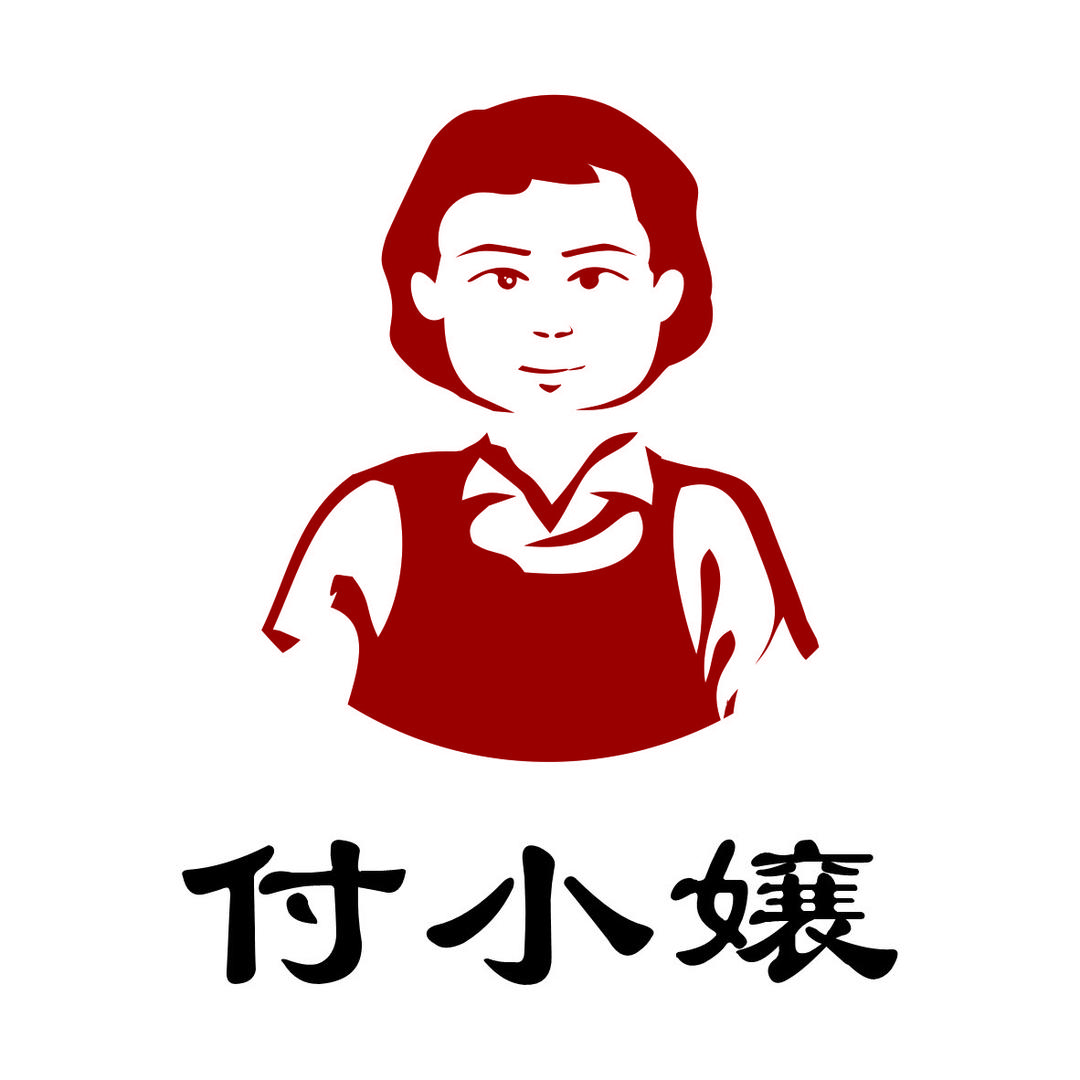付小孃摊摊牛肉