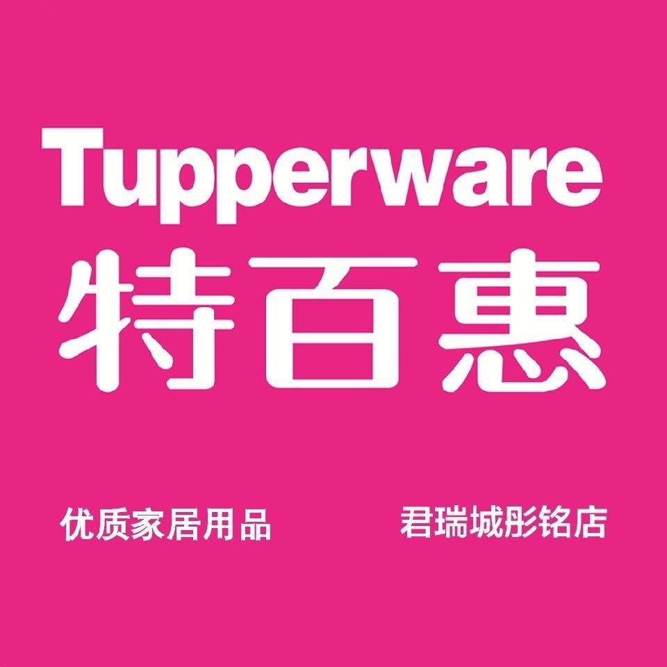 特百惠（君瑞城彤铭店）