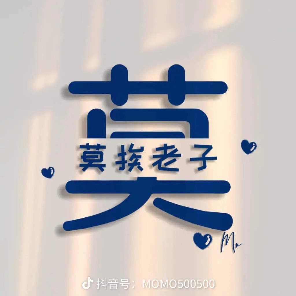 莫问前程