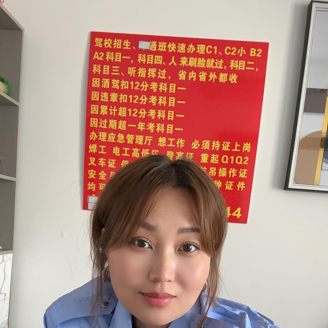 小红，吉顺驾校特快班